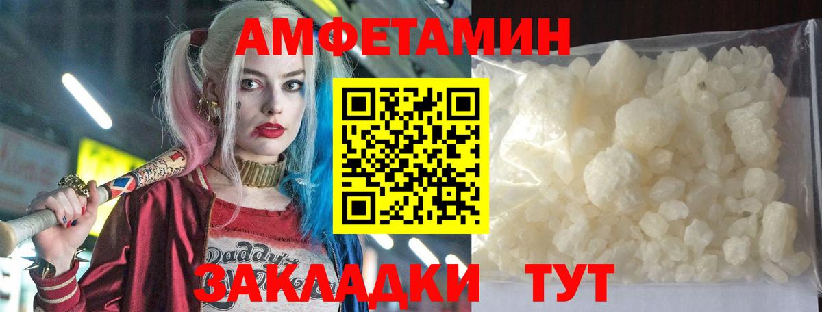 Amphetamine  Вход с VPN  АМФ  Саяногорск  Амфетамин VHQ 