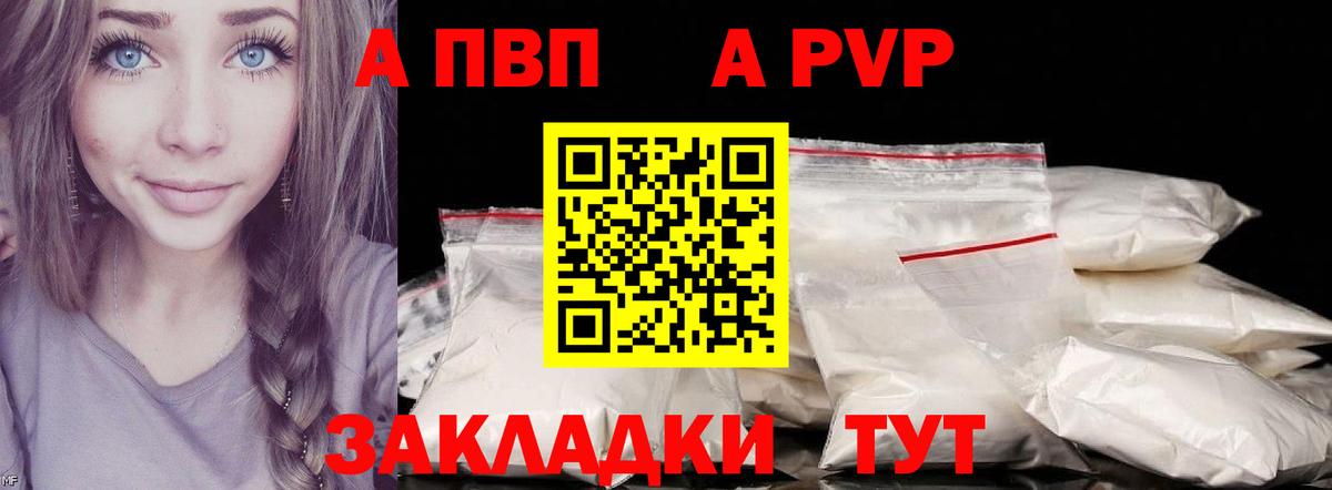 Alpha PVP крисы CK Саяногорск