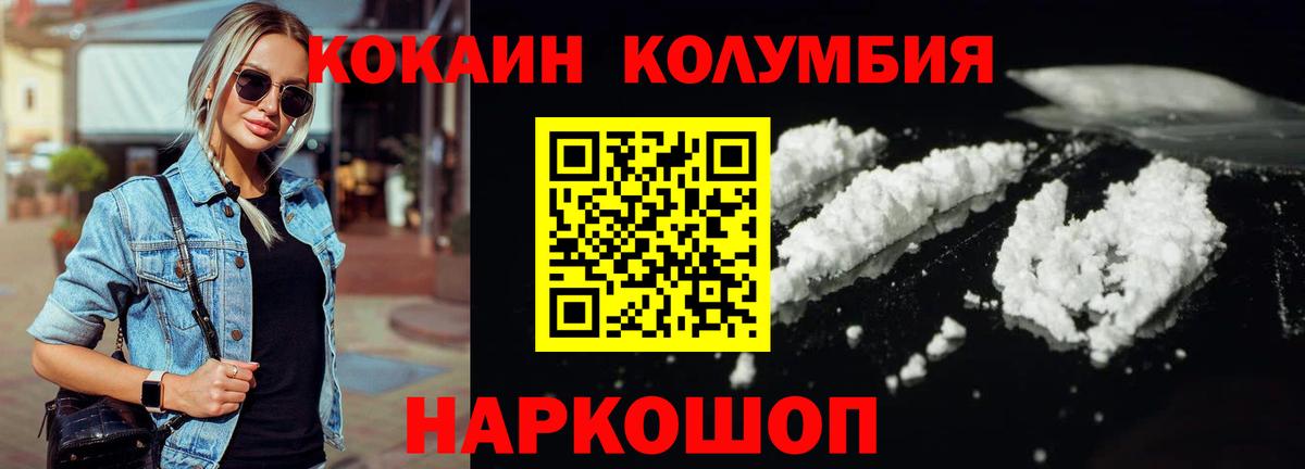 Кокаин 97% Саяногорск