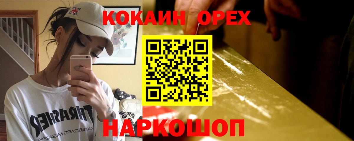 КОКАИН 98%  Cocaine FishScale  Вход с VPN  Саяногорск 