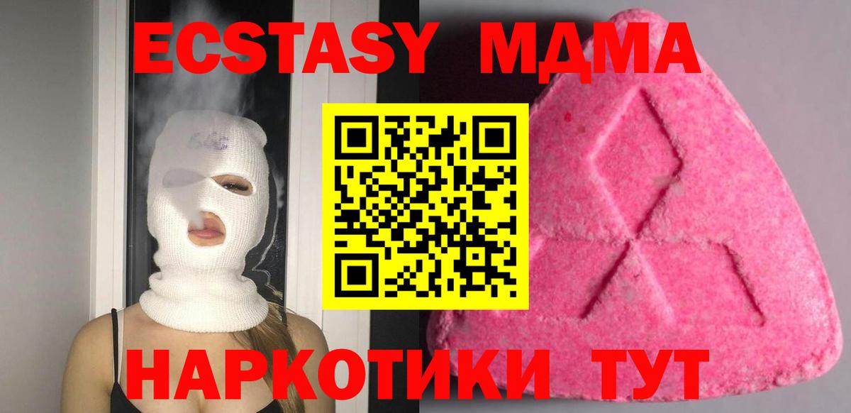 Экстази 250 мг Саяногорск