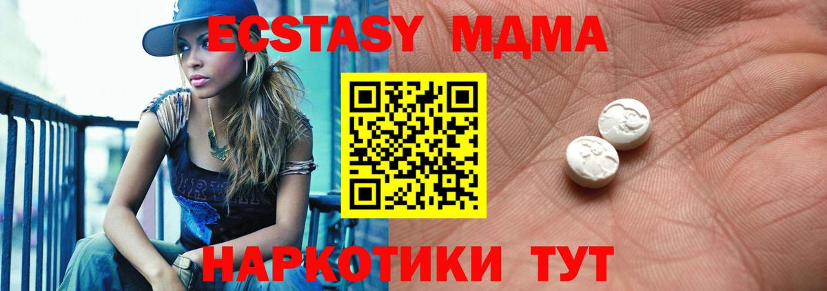 Саяногорск  Экстази Дубай  Вход с VPN  ЭКСТАЗИ TESLA 