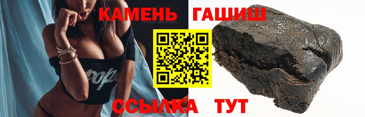 Гашиш Ice-O-Lator  ГАШ хэш  Саяногорск  Вход с VPN 