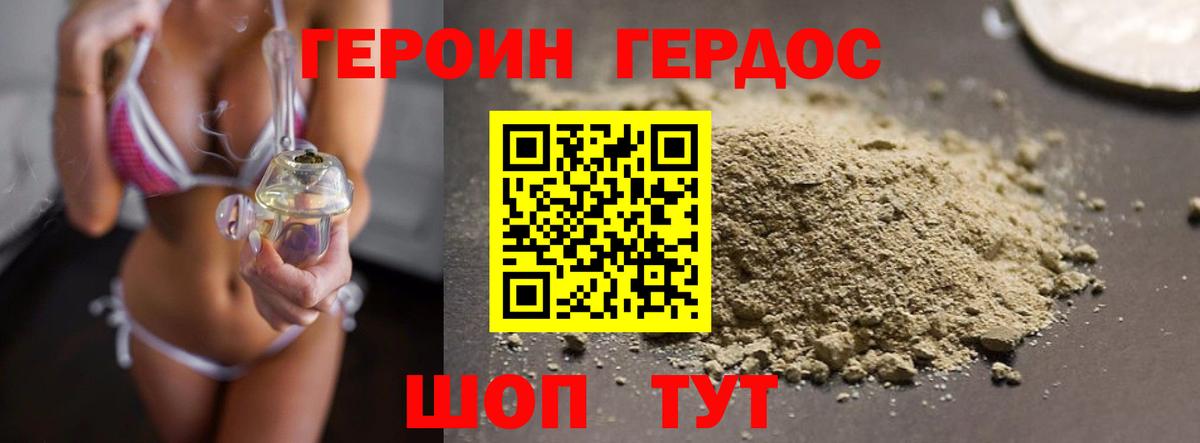 Героин VHQ  Вход с VPN  Героин  Саяногорск 