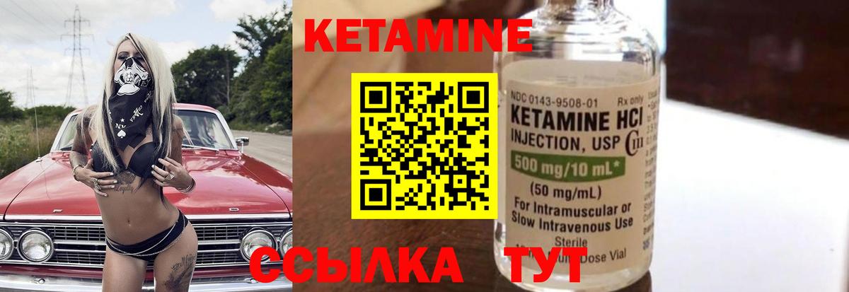 Кетамин ketamine  Вход с VPN  Кетамин ketamine  Саяногорск 