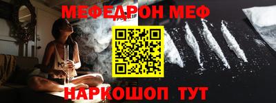 мет Наро-Фоминск