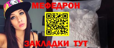 мет Наро-Фоминск