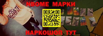 мет Наро-Фоминск
