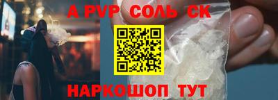 соль ск Нарткала