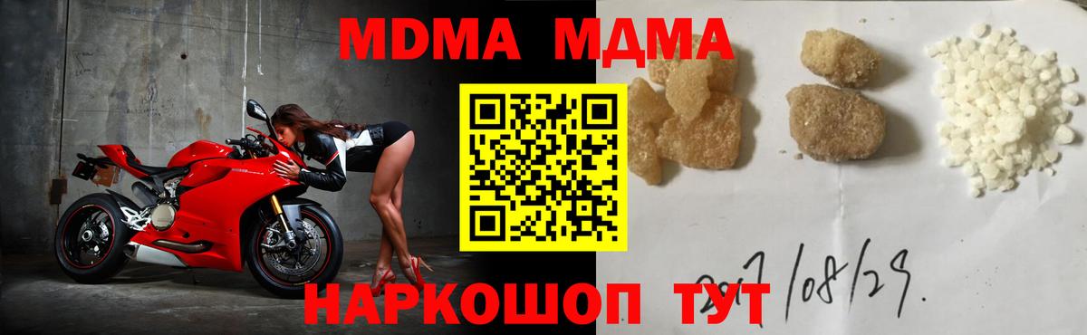 MDMA кристаллы  MDMA crystal  Саяногорск  Вход с VPN 