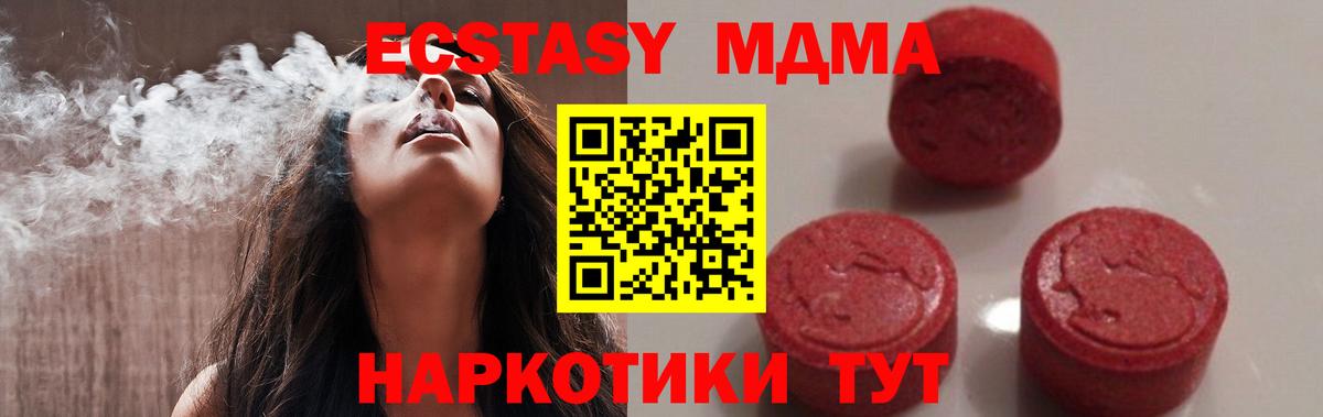 MDMA VHQ Саяногорск