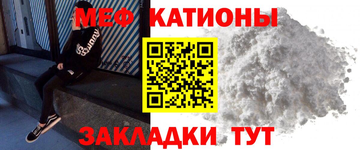Саяногорск  Меф  Вход с VPN  МЯУ-МЯУ мука  МЯУ-МЯУ 4 MMC 
