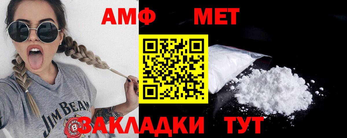 МЕТАМФЕТАМИН пудра  Вход с VPN  Саяногорск 
