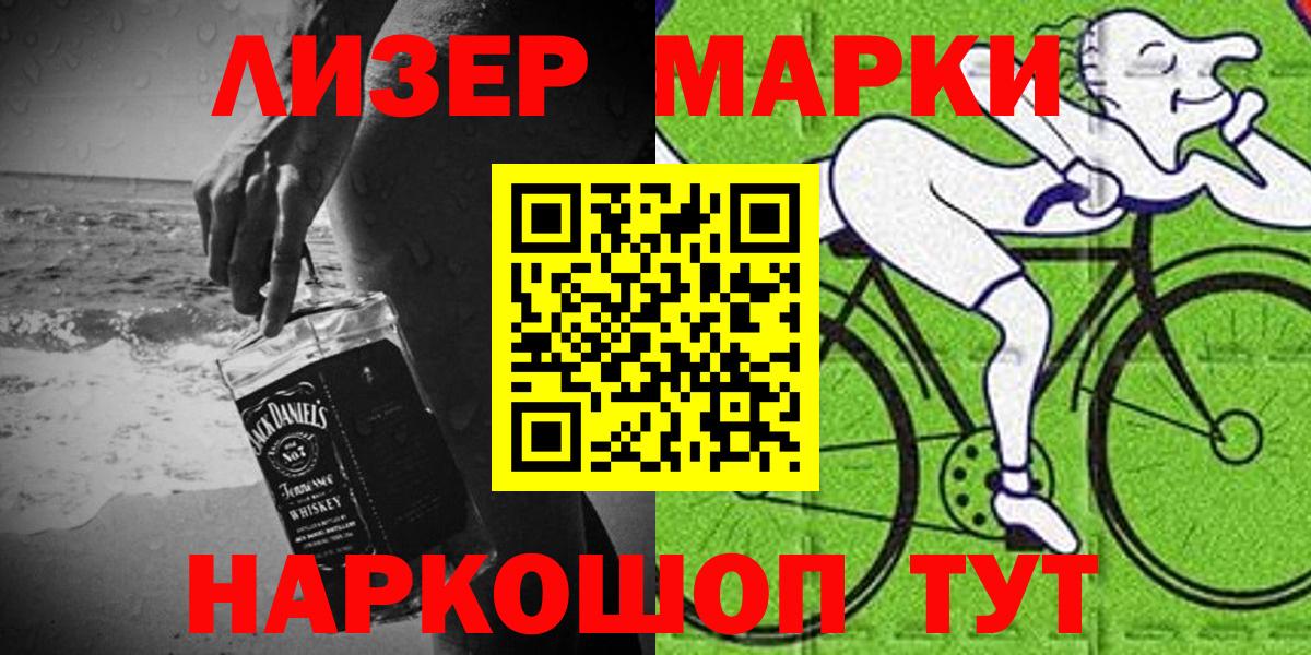 Саяногорск  Марки N-bome  Вход с VPN  Марки N-bome 1,5мг 