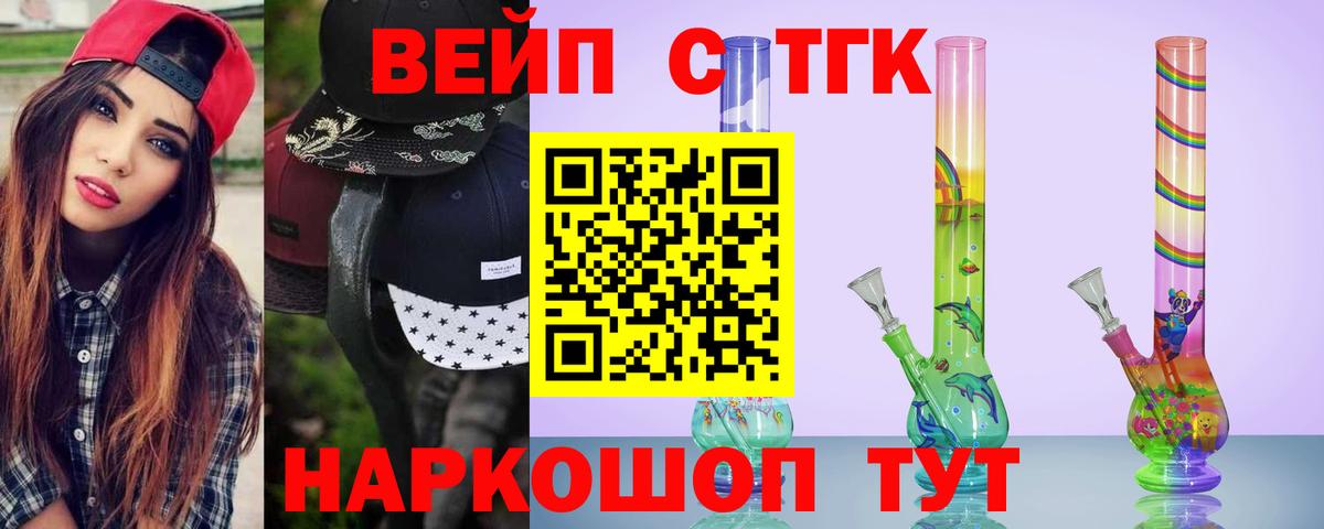 ТГК THC oil  Вход с VPN  Дистиллят ТГК концентрат  Саяногорск 